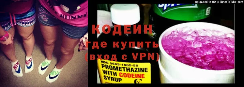 мега зеркало  Сретенск  Кодеин Purple Drank 