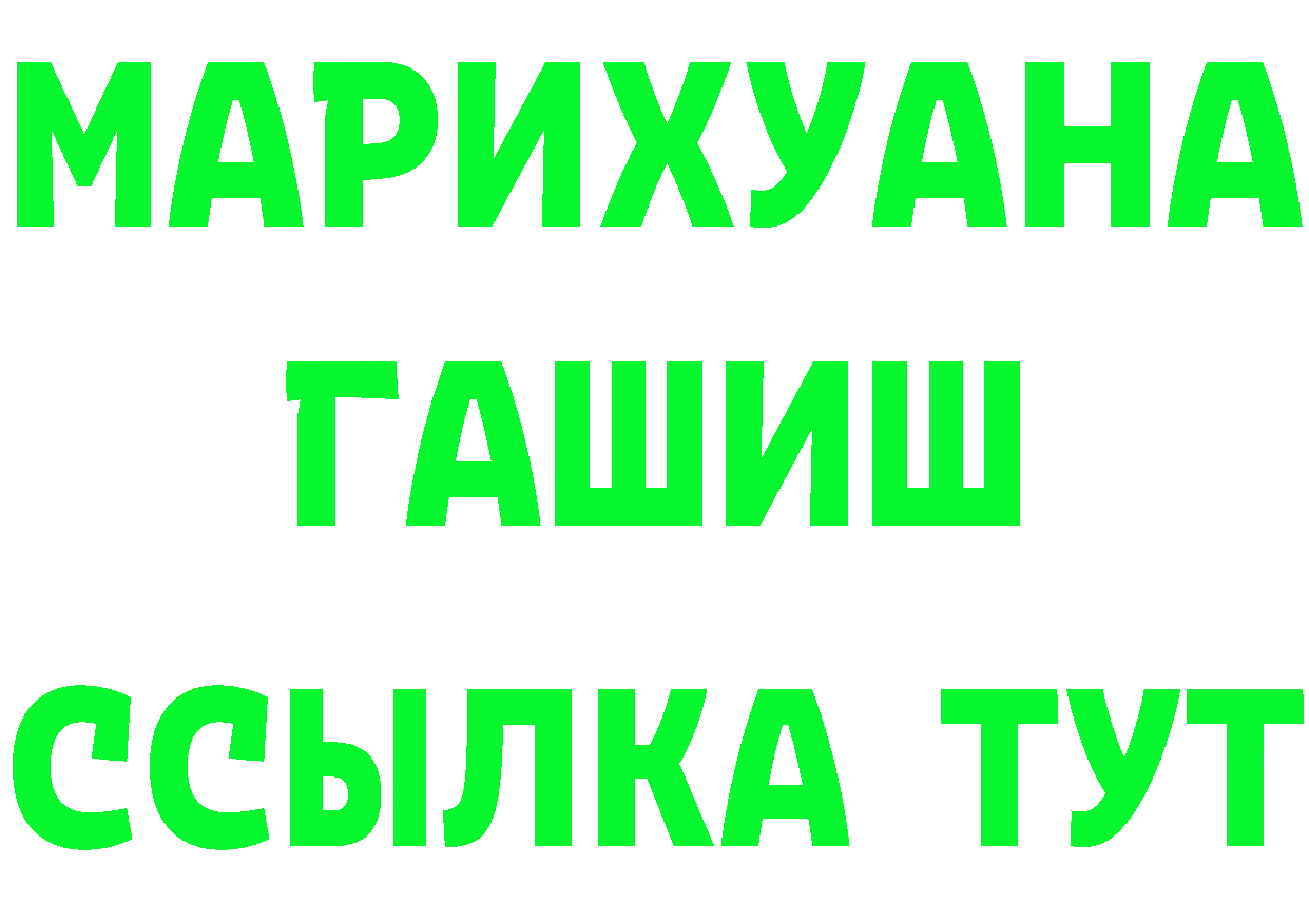 БУТИРАТ бутандиол как зайти площадка гидра Сретенск